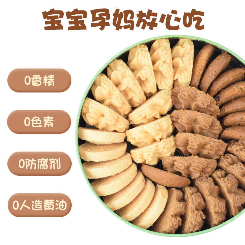 香港珍妮曲奇聪明小熊饼干儿童健康营养休闲小零食四味铁盒装640g - 图0