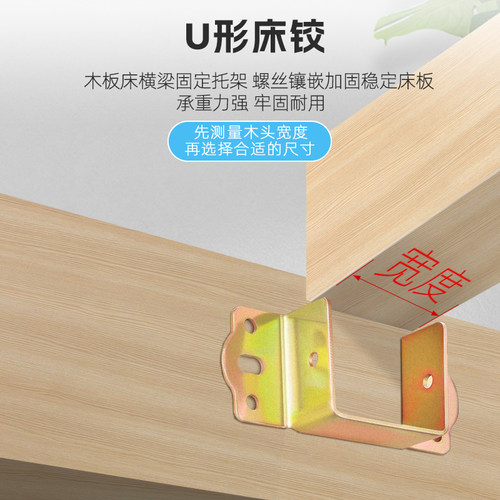 加厚床关铰U形床挡实木床横梁托架床插挂勾配件插扣床板固定托架 - 图1