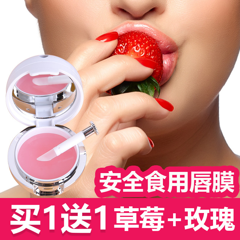 mdb润唇膏保湿滋润去死皮去角唇膜 mdb化妆品唇膜