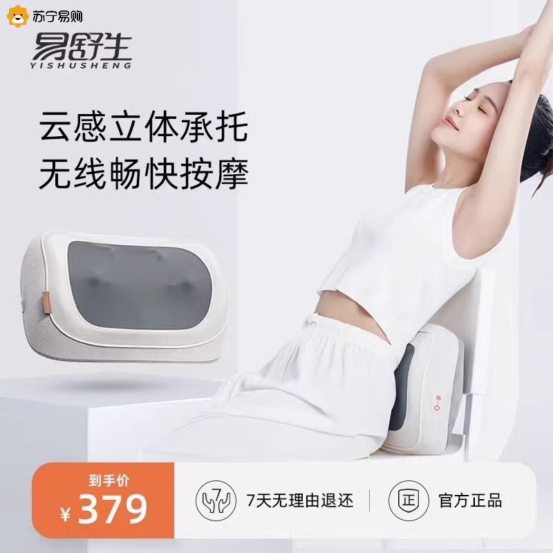 易舒生腰部按摩器腰椎肩颈腿部揉捏热敷仿人手缓解疲劳靠垫按摩仪,淘宝优惠券,粉丝福利购,淘宝优惠卷