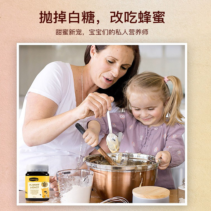 【自营】新西兰comvita康维他呀咪儿童蜂蜜500gVC蜂蜜花蜂蜜花蜜