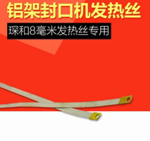 Accessories for Consumable Parts of Consumable Material for Pedal Sealing Machine of Aum and Aluminum