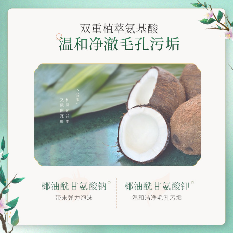  未必文化专属店洁面