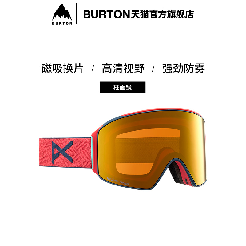 BURTON伯顿官方男士ANON M4滑雪镜防雾护目镜柱面镜单板203401