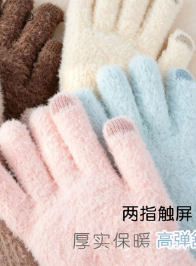 萌趣触屏五指手套可爱卡通毛绒手套女冬季加厚保暖高弹学生韩版软