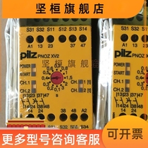 Pilz PNOZ XV2 PNOZ XV3P IMPORT SAFETY RELAY 774502777512774500