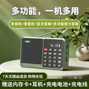 小霸王S60多功能收音机评书戏曲录音机便携迷你插卡U盘蓝牙小音箱
