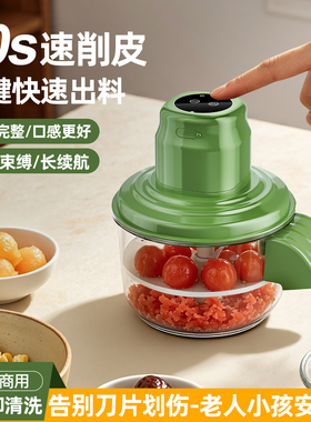 全自动电动去皮机家用商用水果蔬菜葡萄青提蒜头多功能剥削皮神器