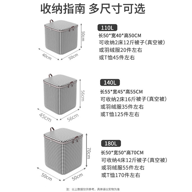 千鸟格棉被收纳袋大容量被子防尘袋搬家打包袋衣服防水防潮整理袋 - 图2