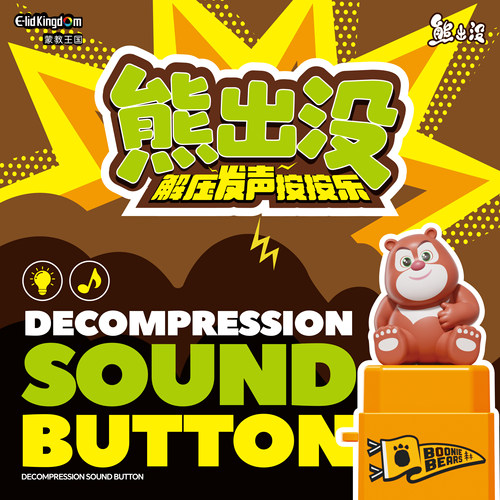 正版熊出没按按乐发声挂件盲盒摆件钥匙扣潮玩儿童动漫周边礼物 - 图1