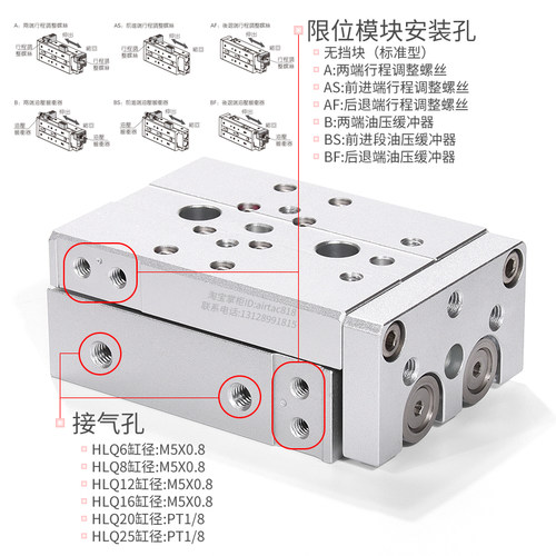AIRTAC亚德客滑台气缸HLQ8*10X20X30X40/50X75SA/B/AS/BS/BF-MXQ - 图3