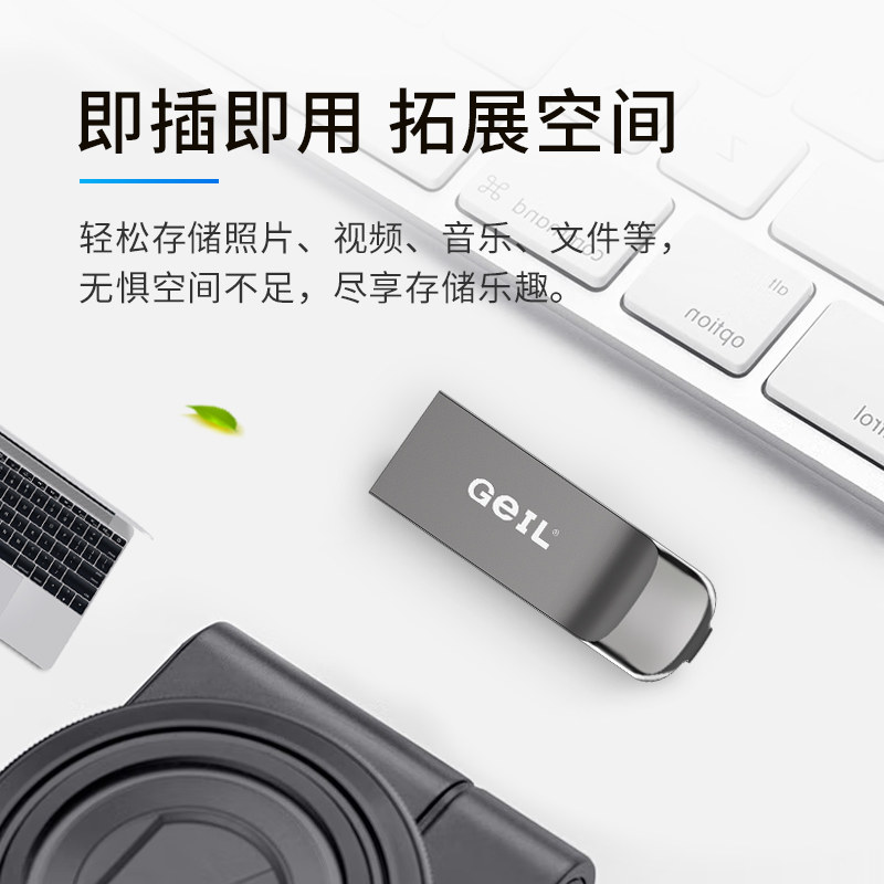 GeIL金邦GS60优盘金属u盘32G迷你车载电脑USB投标16G办公商务64G,淘宝优惠券,粉丝福利购,淘宝优惠卷