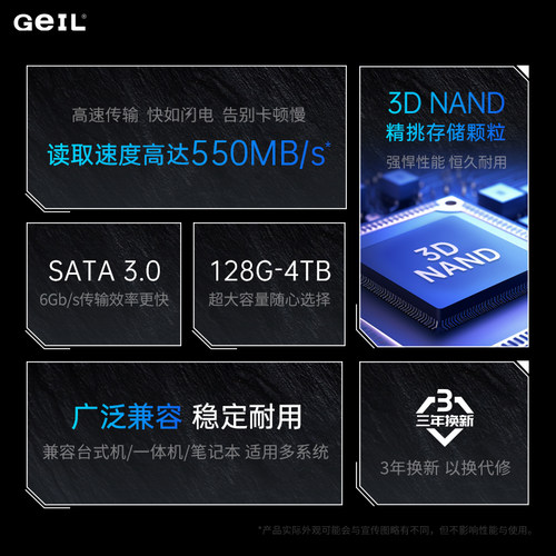 geil金邦A3 500G/1T/2TB/4T SATA台式笔记本电脑2.5寸SSD固态硬盘 - 图0