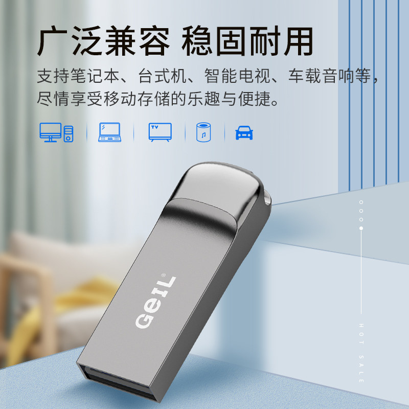 GeIL金邦GS60优盘金属u盘32G迷你车载电脑USB投标16G办公商务64G,淘宝优惠券,粉丝福利购,淘宝优惠卷