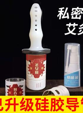 家用暖宫散寒阴部艾灸美容院