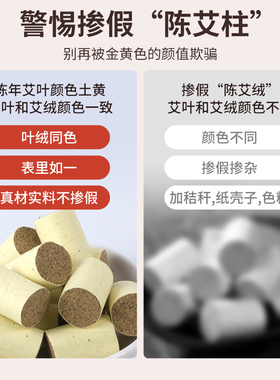 无烟艾柱短五年陈艾灸柱艾条艾绒