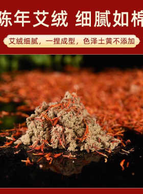 红花药艾柱老姜艾柱陈年艾绒艾叶艾草条艾灸盒随身灸家用熏香驱寒