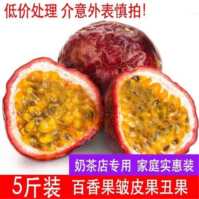 广西中果10百香果图片_4
