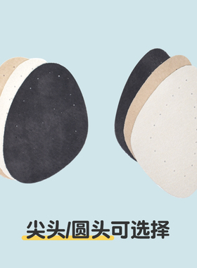 途忠前掌垫超薄防滑磨砂猪皮