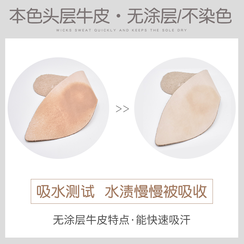 牛皮鞋垫女士高跟鞋大一码夏季吸汗防臭透气掉跟鞋底硬乳胶减震薄 - 图0