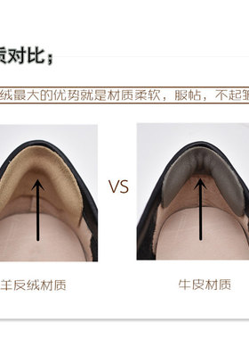 2双装羊皮后跟贴鞋子大鞋掉跟加厚防滑防磨脚贴隐形后跟贴大半码