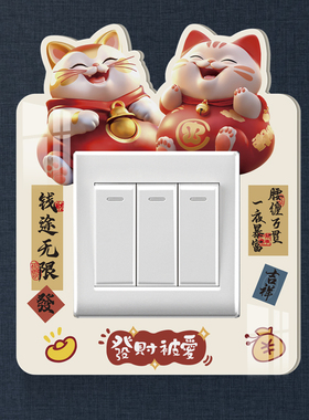 中国风开关边框套墙面遮丑装饰框