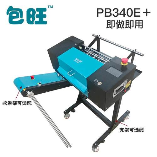 PB540E+高速压泡机，脚踏+触控双模式，缓冲防震，简单易上手 - 图0