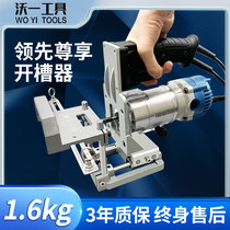 Vo One New Invisible Two-in-one Connection Piece Batch Positioning Woodworking Notching Theorizer Notching Machine Notching Frame