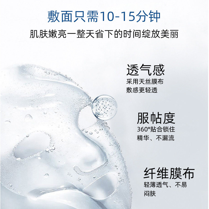 斯丽兰温和保湿敏感肌熬夜夏冰膜 斯丽兰贴片面膜