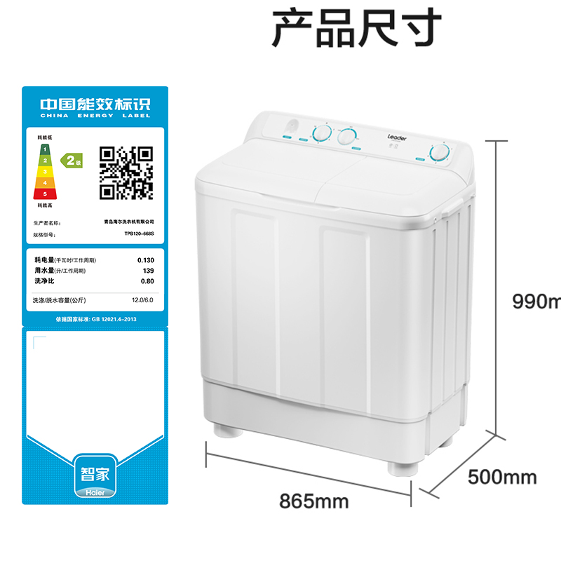 海尔出品双桶半自动洗衣机9/12kg公斤老式双缸大容量小型家用租房