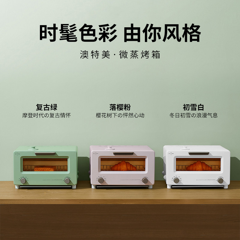 aotime /澳特美家用小型迷你电烤箱 澳特美电器电烤箱