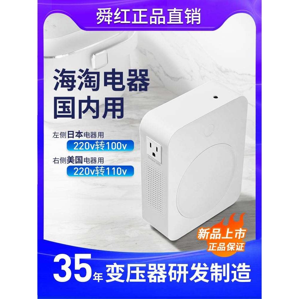 舜红220v转110v变压器110v转220v美国日本100v电压转换器2000w-图0