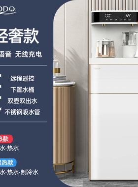 贝尔斯盾家用饮水机全自动智能语音冰温热水吧一体茶吧机2022新款