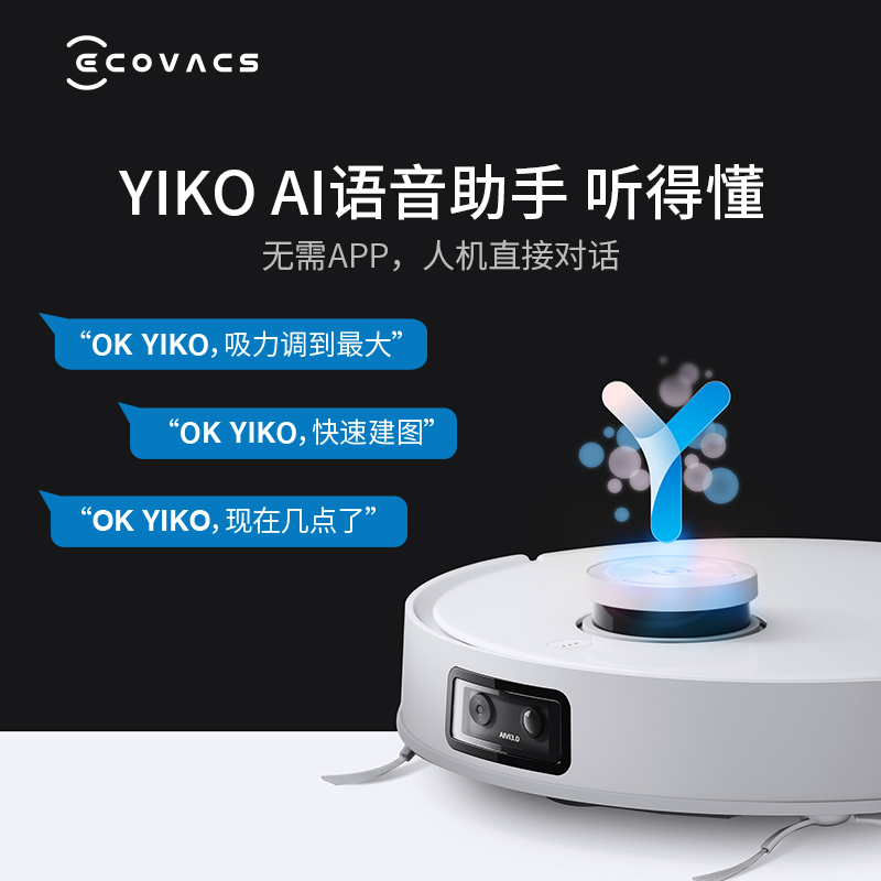 天猫超市科沃斯T10TURBO扫地机器人全自动扫拖洗烘一体机3