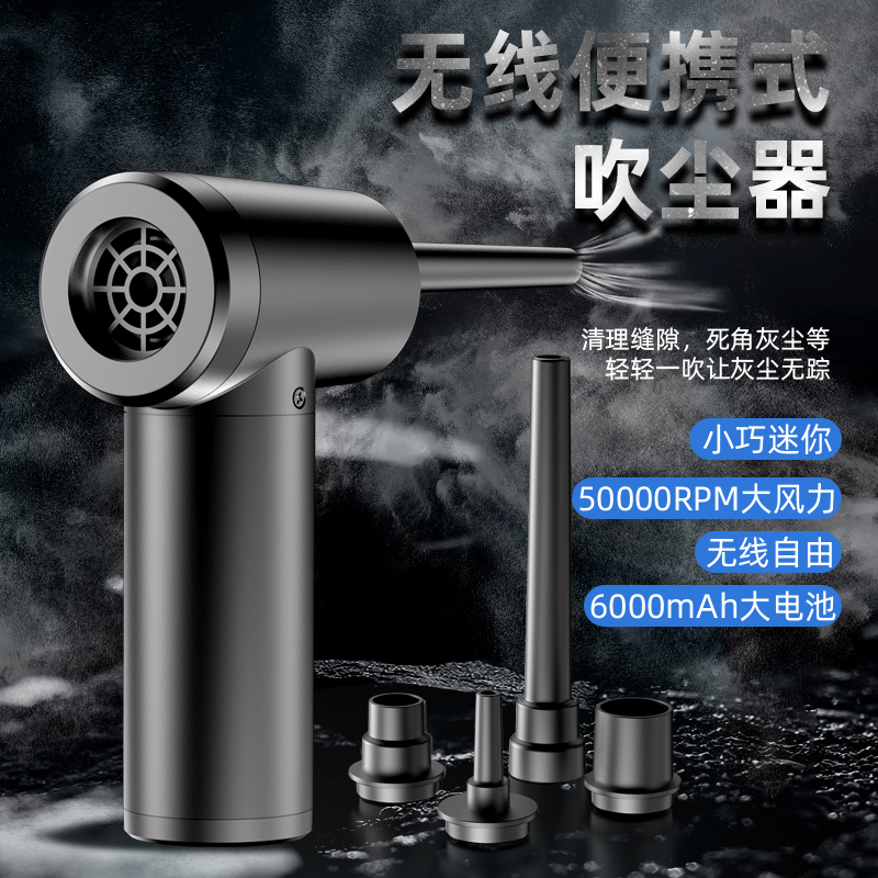 无线车载吹风机吹尘器电脑键盘机箱清灰吸尘器吹吸两用除尘吹灰枪