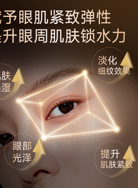 Bley/瓣丽婧黑松露咖啡因紧致淡纹眼霜抗皱保湿舒缓锁水增添光泽