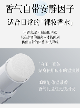 Bley瓣丽婧琥珀白茶香膏生日礼物