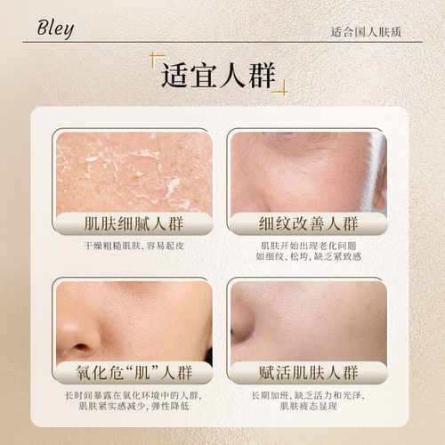 Bley瓣丽婧精华油提拉抗皱淡纹紧致肌肤舒缓干燥嫩肤 - 图1