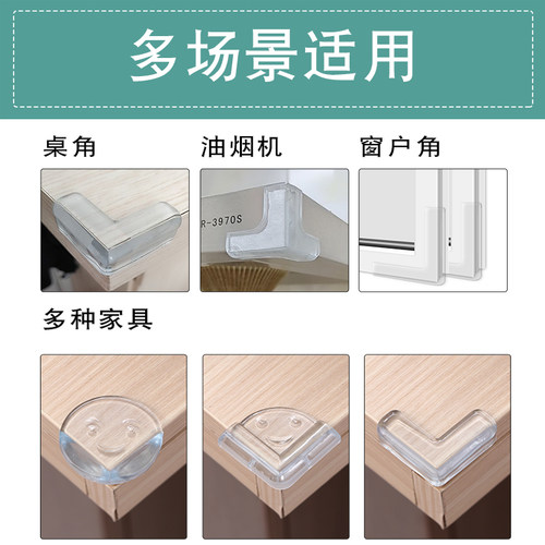 茶几转角防小孩碰桌子四角护脚防撞套互床脚包桌椅角护角硅胶尖角 - 图0