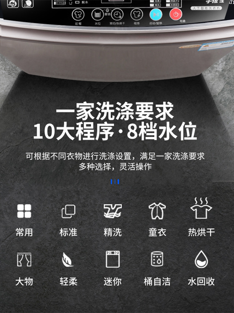  长虹宝帝洗衣机