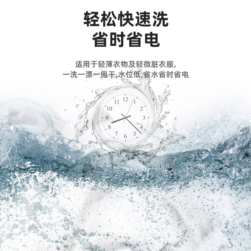  长虹宝帝洗衣机