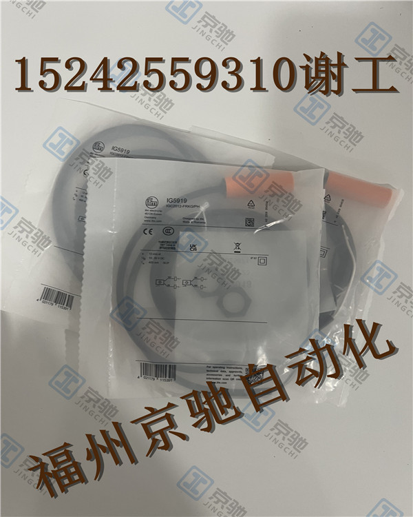 IG5919易福门电感式接近开关 IFM全新原装正品 - 图0