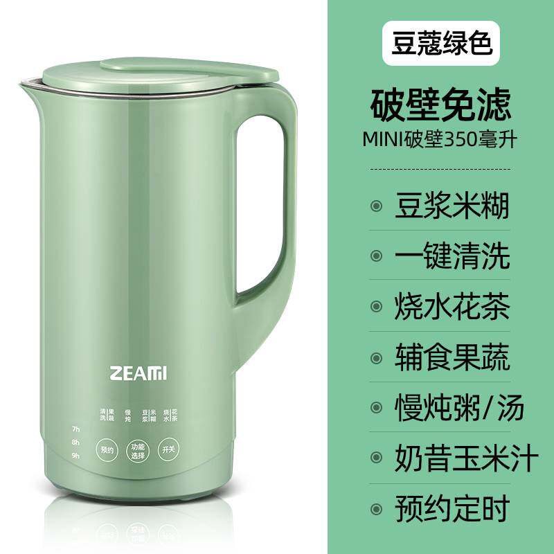 德国真米小型破壁机婴儿辅食豆浆机 真米豆浆机