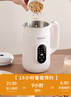 真米破壁免滤小型豆浆机