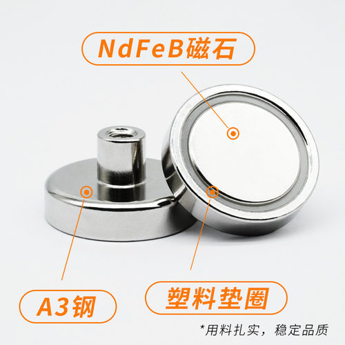 强力磁铁内螺纹锅磁螺柱内牙圆形钢套防撞高强力吸铁石吸盘锅磁 - 图2