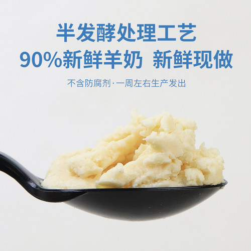 汪小七 手工自制羊奶酪 增肥拌饭零食狗罐头宠物奶酪烘焙饼干蛋糕 - 图2