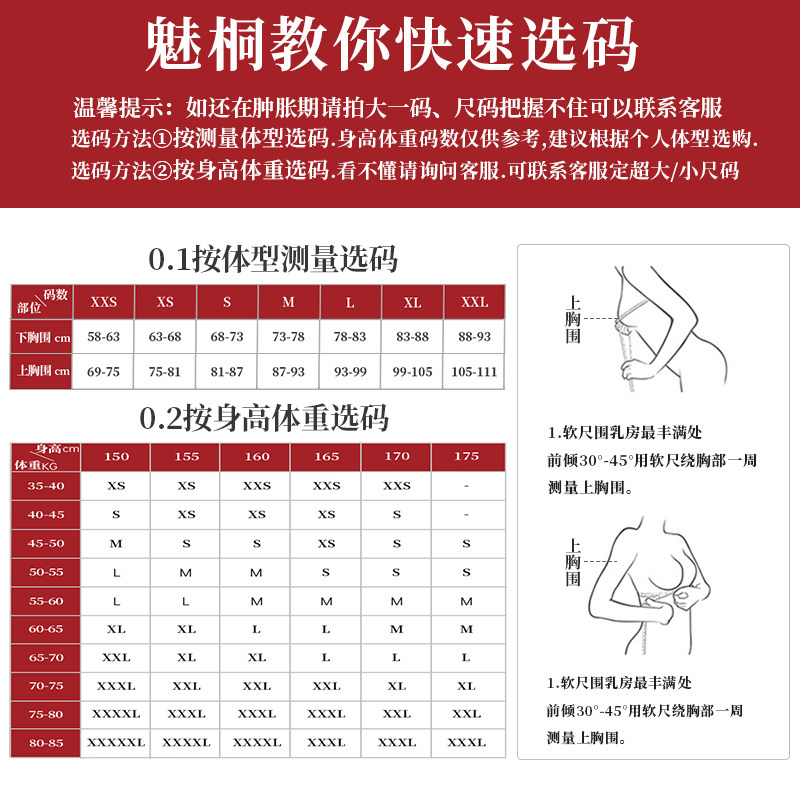 假体隆胸术后胸外扩下垂聚拢塑身衣 魅桐塑身上衣
