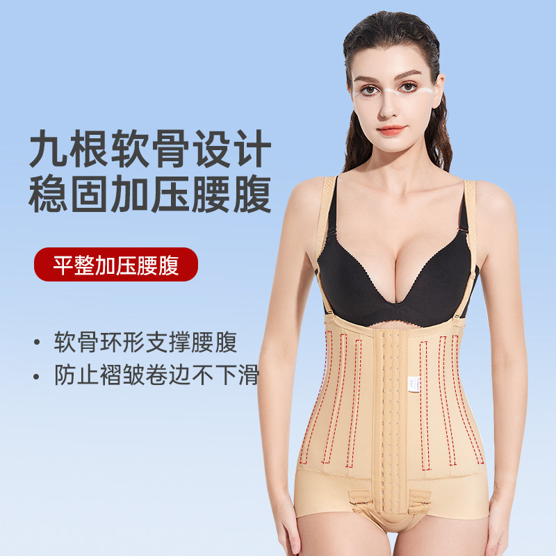 魅桐腰腹部吸脂抽脂术后女塑身衣 魅桐塑身上衣
