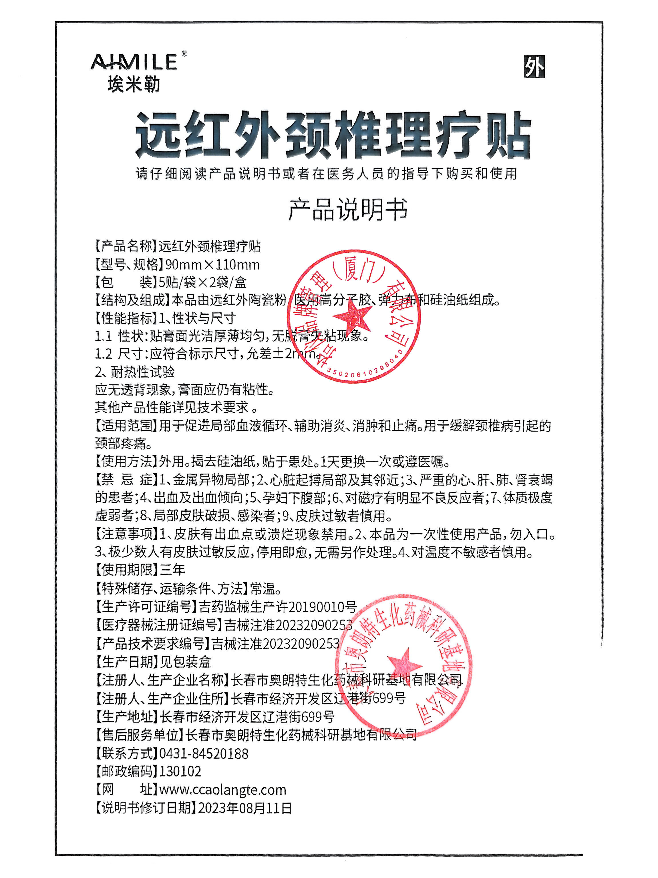 医用颈椎贴颈椎病专用贴膏热敷压迫脑供血不足头晕富贵包肩颈酸肿,淘宝优惠券,粉丝福利购,淘宝优惠卷