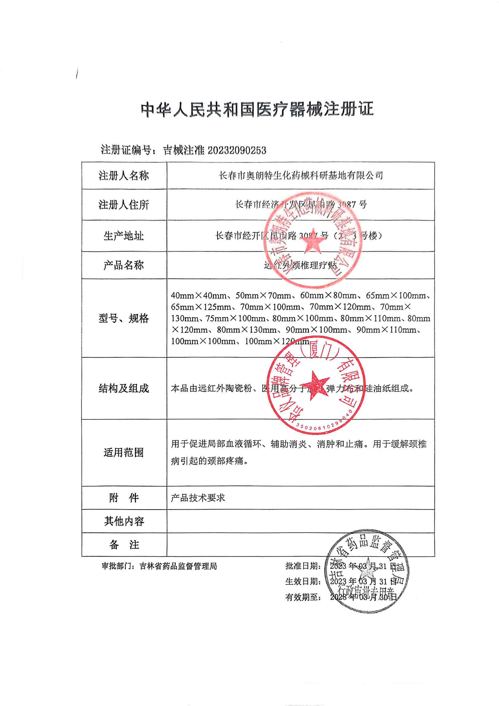 医用颈椎贴颈椎病专用贴膏热敷压迫脑供血不足头晕富贵包肩颈酸肿,淘宝优惠券,粉丝福利购,淘宝优惠卷